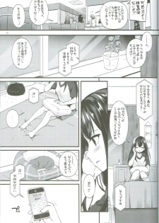 (CSP6) [Digital Lover (Nakajima Yuka)] D.L. action 92 (THE IDOLM@STER CINDERELLA GIRLS) - page 4