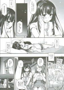 (CSP6) [Digital Lover (Nakajima Yuka)] D.L. action 92 (THE IDOLM@STER CINDERELLA GIRLS) - page 7