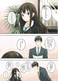 (SC2015 Winter) [Seven Days Holiday (Shinokawa Arumi, Koga Nozomu)] Shibuya Rin wa Producer no Yume o Miru ka? (THE IDOLM@STER CINDERELLA GIRLS) - page 2