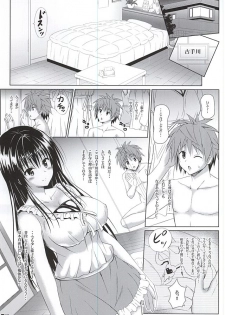 (C88) [Turning Point (Uehiro)] Yui-chan to Issho 5 (To LOVE-Ru) - page 2