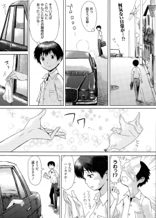 [Kuroiwa Menou] Reijou to Inu ~Doutei Kari~ Ch. 1-2 - page 1