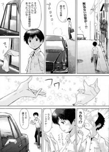 [Kuroiwa Menou] Reijou to Inu ~Doutei Kari~ Ch. 1-2