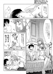 [Kuroiwa Menou] Reijou to Inu ~Doutei Kari~ Ch. 1-2 - page 4