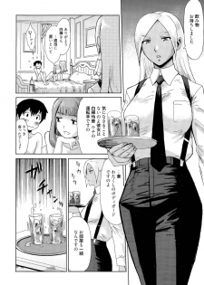 [Kuroiwa Menou] Reijou to Inu ~Doutei Kari~ Ch. 1-2 - page 8