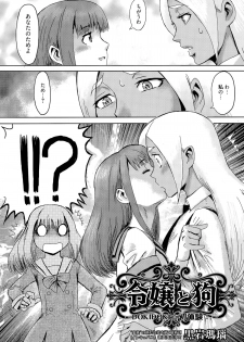 [Kuroiwa Menou] Reijou to Inu ~Doutei Kari~ Ch. 1-2 - page 22