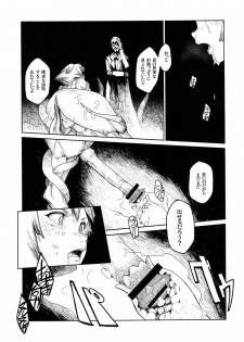 (Shota Scratch 12) [Erdelied (Nenemaru)] Ajin Shounen - page 13