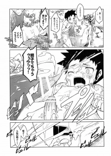 (Shota Scratch 12) [Erdelied (Nenemaru)] Ajin Shounen - page 29