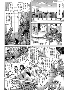 [keso] Shin Kidou Seiki Ganvaridamugeon - page 24