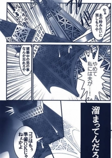 東京 タワー エロ - page 3