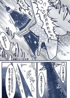東京 タワー エロ - page 5