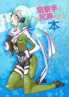 (C88) [Shichimen Soka (Sexyturkey)] Sogekishu ni Osiri Ijirareru Hon (Sword Art Online) [English] [SMDC] - page 1