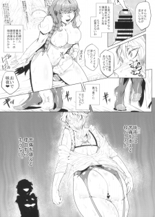 (Reitaisai 12) [Totsugasa (Sagattoru)] Tsurareta Onna - The Hanged Woman (Touhou Project) - page 9