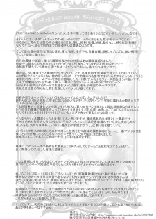 (Reitaisai 12) [Totsugasa (Sagattoru)] Tsurareta Onna - The Hanged Woman (Touhou Project) - page 38