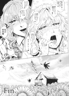 (Reitaisai 12) [Totsugasa (Sagattoru)] Tsurareta Onna - The Hanged Woman (Touhou Project) - page 37