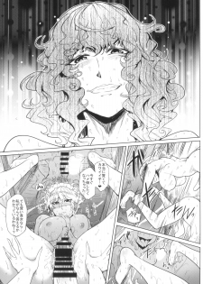 (Reitaisai 12) [Totsugasa (Sagattoru)] Tsurareta Onna - The Hanged Woman (Touhou Project) - page 21