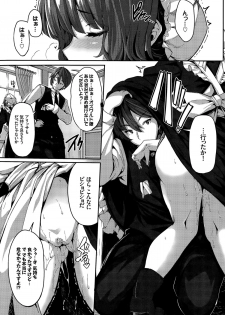 [Shiokonbu] Fanaticism Ch. 1-2 - page 49