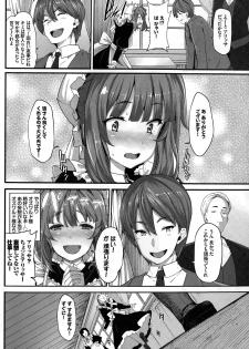 [Shiokonbu] Fanaticism Ch. 1-2 - page 10