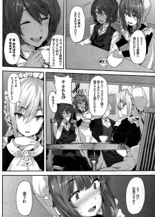 [Shiokonbu] Fanaticism Ch. 1-2 - page 12