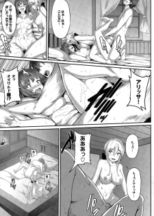 [Shiokonbu] Fanaticism Ch. 1-2 - page 39