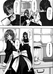 [Shiokonbu] Fanaticism Ch. 1-2 - page 47