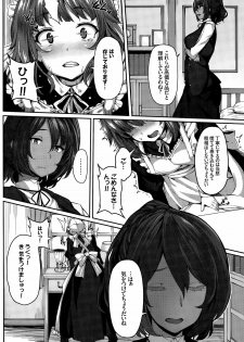 [Shiokonbu] Fanaticism Ch. 1-2 - page 48