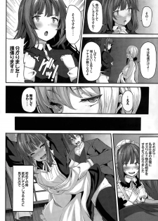 [Shiokonbu] Fanaticism Ch. 1-2 - page 30
