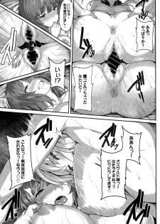 [Shiokonbu] Fanaticism Ch. 1-2 - page 37