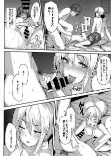 [Shiokonbu] Fanaticism Ch. 1-2 - page 28