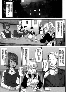 [Shiokonbu] Fanaticism Ch. 1-2 - page 11