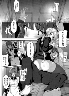 [Shiokonbu] Fanaticism Ch. 1-2 - page 14