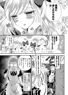 [Eda Mame] Harem ☆ Project Ch. 1-5 - page 23