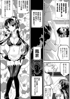 [Eda Mame] Harem ☆ Project Ch. 1-5 - page 5