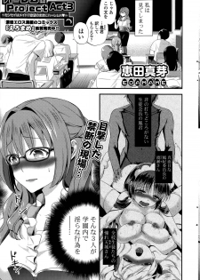 [Eda Mame] Harem ☆ Project Ch. 1-5 - page 41