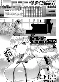 [Eda Mame] Harem ☆ Project Ch. 1-5 - page 21