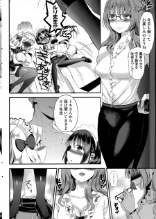[Eda Mame] Harem ☆ Project Ch. 1-5 - page 44