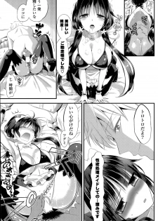 [Eda Mame] Harem ☆ Project Ch. 1-5 - page 3