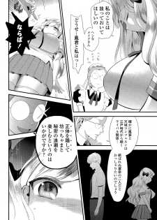 [Eda Mame] Harem ☆ Project Ch. 1-5 - page 24