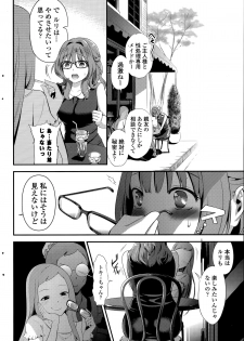 [Eda Mame] Harem ☆ Project Ch. 1-5 - page 42