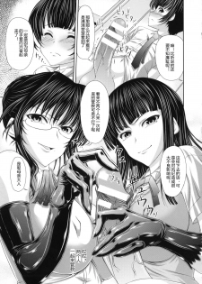 [Shindou Hajime] Kurotebukuro Oyako no Bokki Kanri (S Otome × M Danshi no Gyaku Zeme Ganbou) [Chinese] [Uncle A个人汉化] - page 7