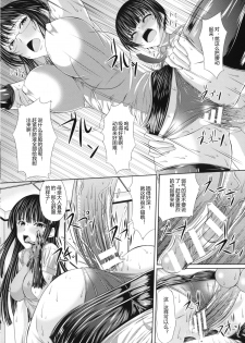 [Shindou Hajime] Kurotebukuro Oyako no Bokki Kanri (S Otome × M Danshi no Gyaku Zeme Ganbou) [Chinese] [Uncle A个人汉化] - page 18