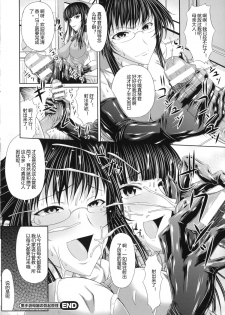 [Shindou Hajime] Kurotebukuro Oyako no Bokki Kanri (S Otome × M Danshi no Gyaku Zeme Ganbou) [Chinese] [Uncle A个人汉化] - page 22