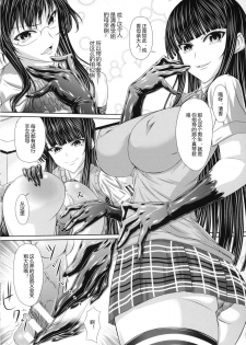 [Shindou Hajime] Kurotebukuro Oyako no Bokki Kanri (S Otome × M Danshi no Gyaku Zeme Ganbou) [Chinese] [Uncle A个人汉化] - page 6