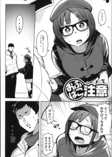 [Fukumaaya] Megamori! - page 48
