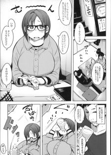 [Fukumaaya] Megamori! - page 49