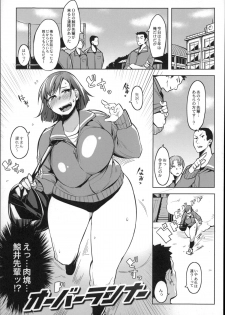 [Fukumaaya] Megamori! - page 29