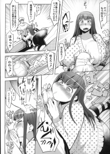 [Fukumaaya] Megamori! - page 16