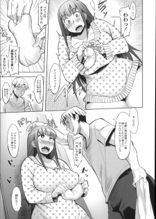 [Fukumaaya] Megamori! - page 11