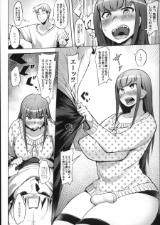 [Fukumaaya] Megamori! - page 12