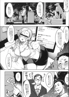 [Fukumaaya] Megamori! - page 47
