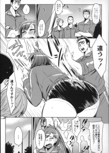 [Fukumaaya] Megamori! - page 30